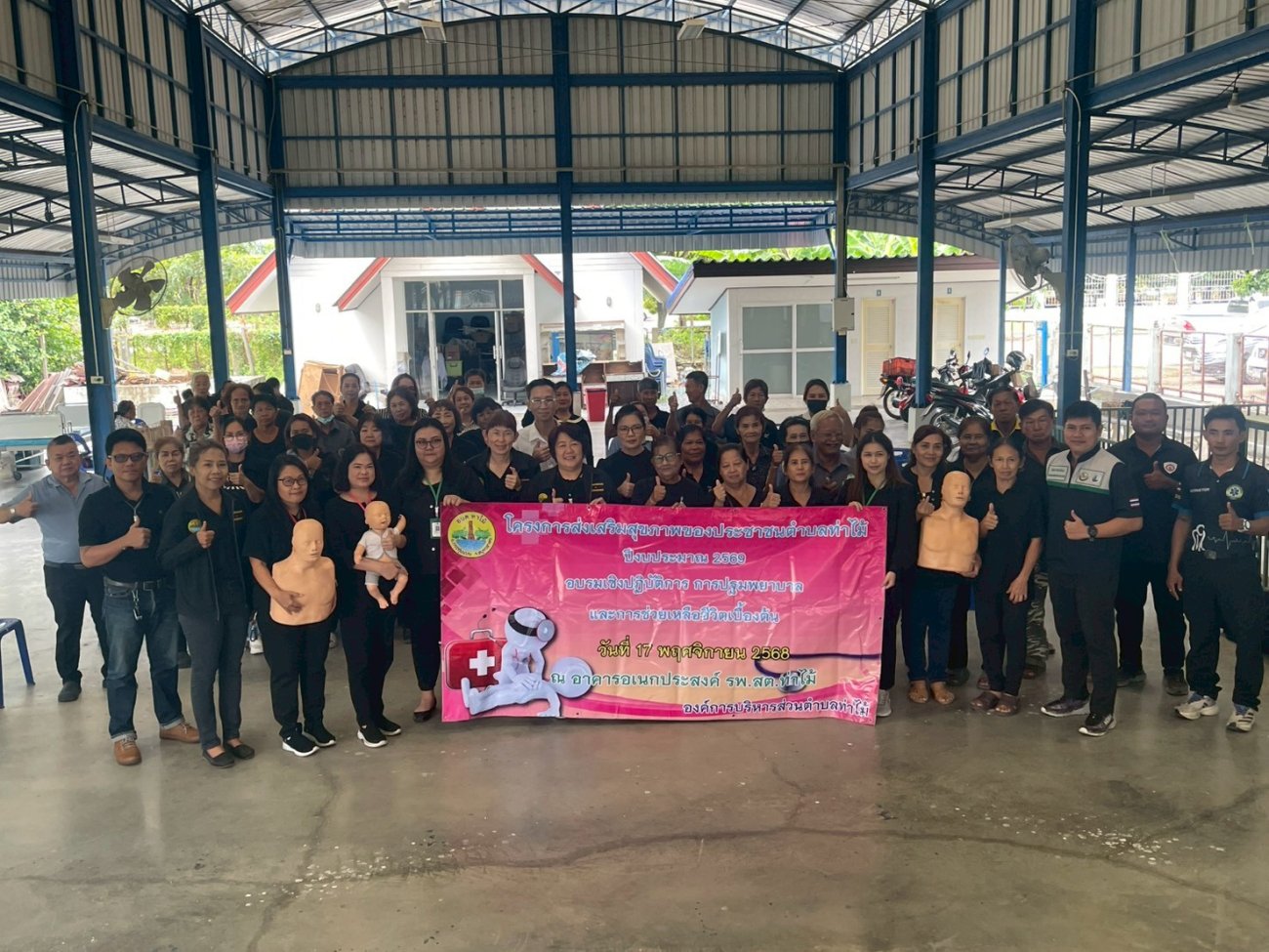 วันที่ 17 พฤศจิกายน 2568 กองสาธารณสุขและสิ่งแวดล้อม อบต.ท่าไม้ จัดอบรมโครงการส่งเสริมสุขภาพและประชาชนตำบลท่าไม้ ประจำปีงบประมาณ 2569  เพื่อส่งเสริมสุขภาพของประชาชนในพื้นที่ตำบลท่าไม้ ให้มีกิจกรรมที่เหมาะต่อสุขภาพและอนามัยสิ่งแวดล้อมของคนในหมู่บ้าน/ชุมชน และเพื่อให้อาสาสมัครสาธารณสุขประจำหมู่บ้าน และประชาชน มีความรู้ในการดูแลสุขภาพและอนามัยสิ่งแวดล้อมที่เหมาะสม และพึ่งพาตนเองได้ในยามฉุกเฉิน  ณ อาคารอเนกประสงค์โรงพยาบาลส่งเสริมสุขภาพตำบลท่าไม้