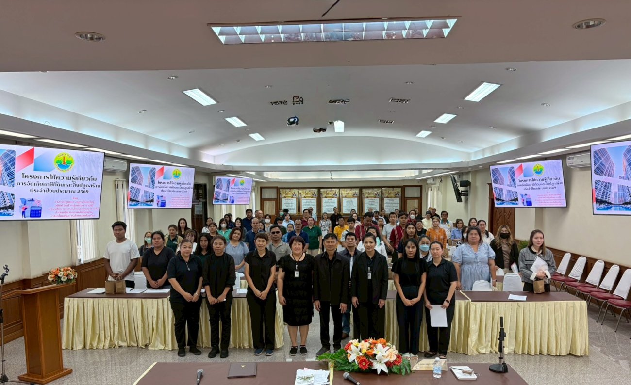 อบต.ท่าไม้ รุกหนัก! เสริมเกราะความรู้ "ภาษีที่ดินและสิ่งปลูกสร้าง" ให้ผู้ประกอบการในพื้นที่