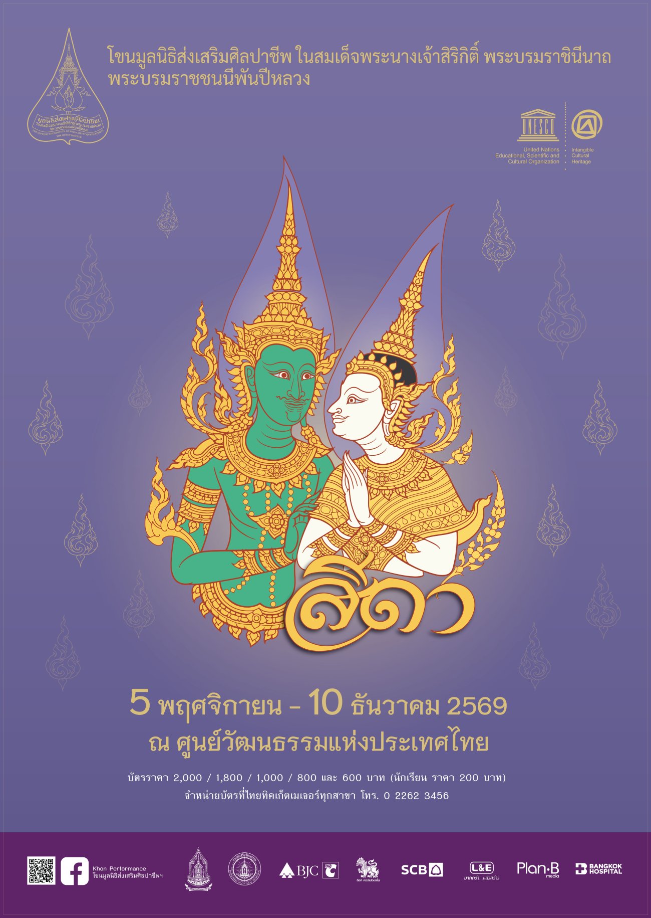 สัมผัสความยิ่งใหญ่! มรดกวัฒนธรรมไทยที่โลกยกย่อง